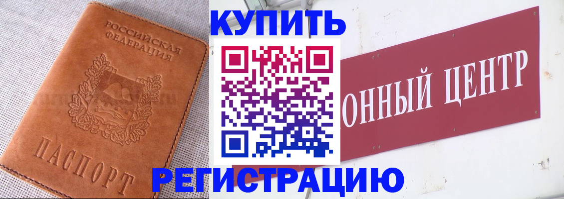 прописка гарантия в Нерехте